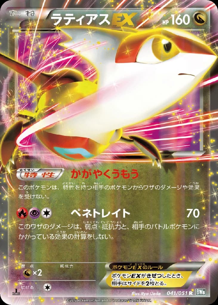 Latias-EX (41)