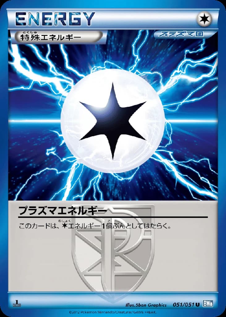 Plasma Energy (51)