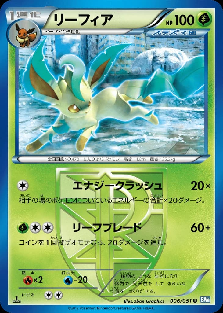 Leafeon (6)