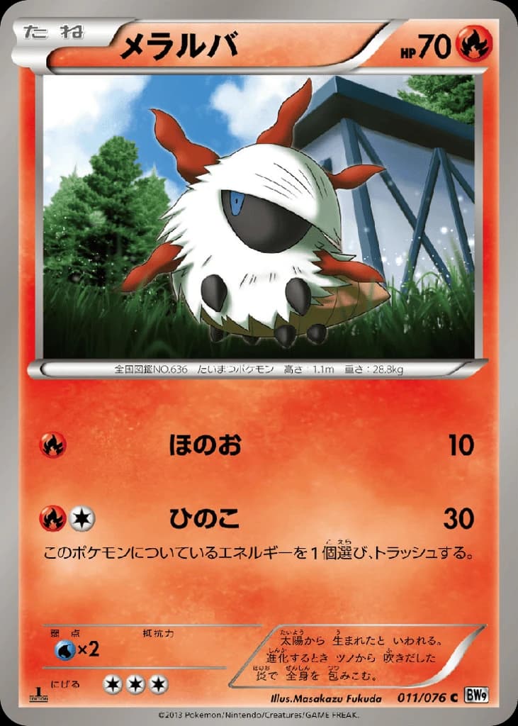 Larvesta (11)