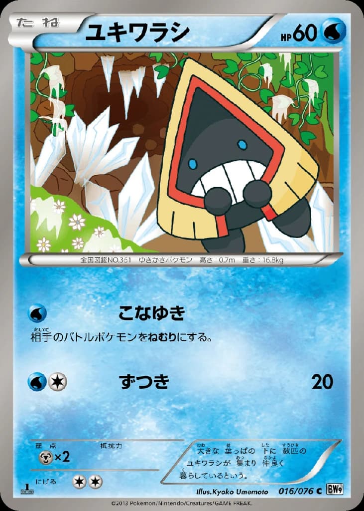 Snorunt (16)
