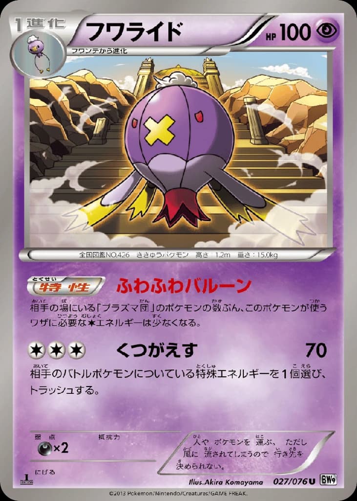 Drifblim (27)