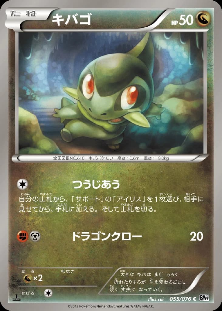 Axew (55)