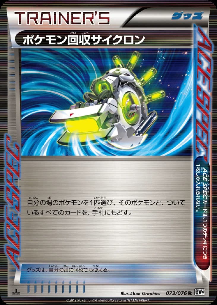Scoop Up Cyclone (73)