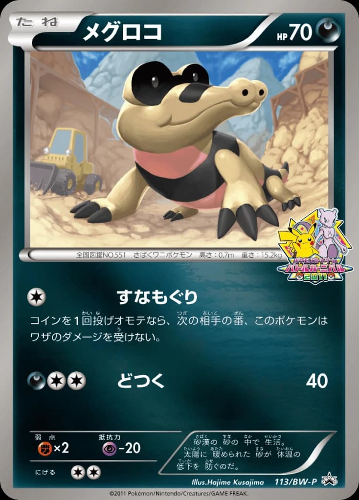 Sandile (113)