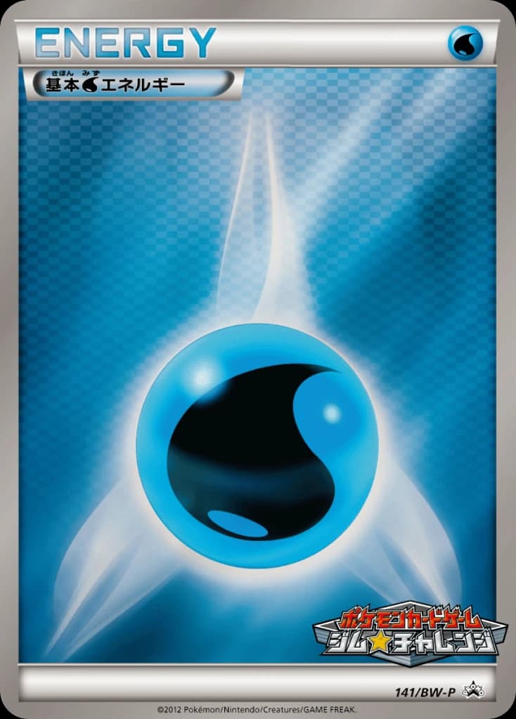 Water Energy (141)