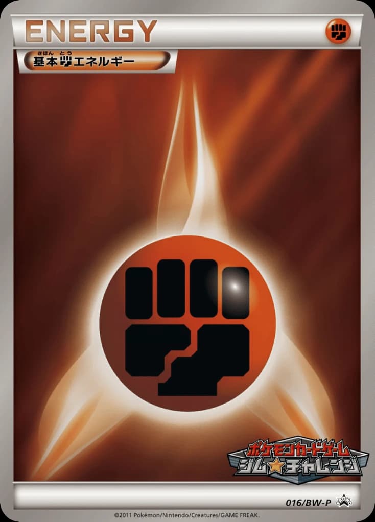 Fighting Energy (16)