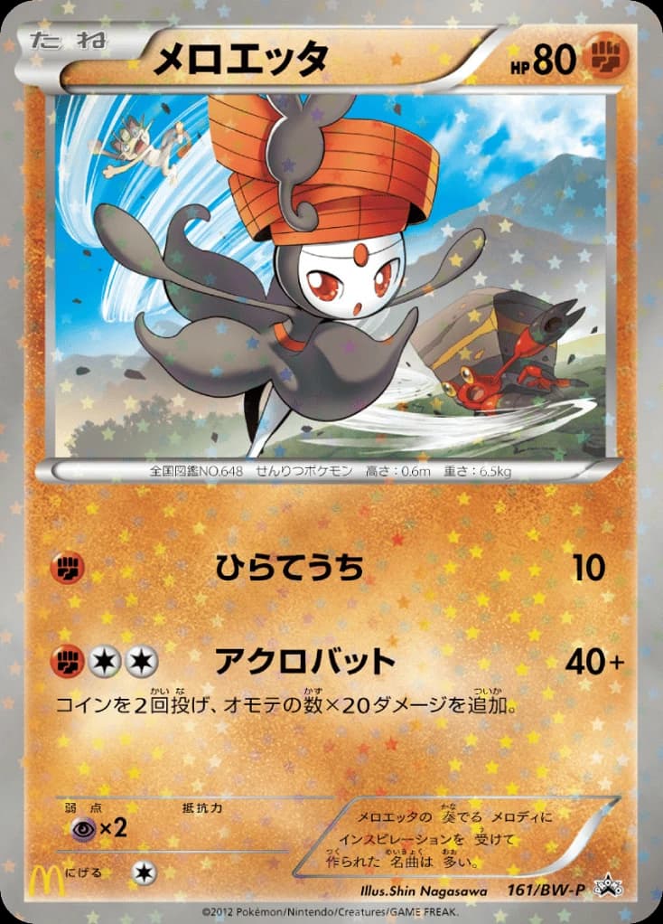 Meloetta (161)