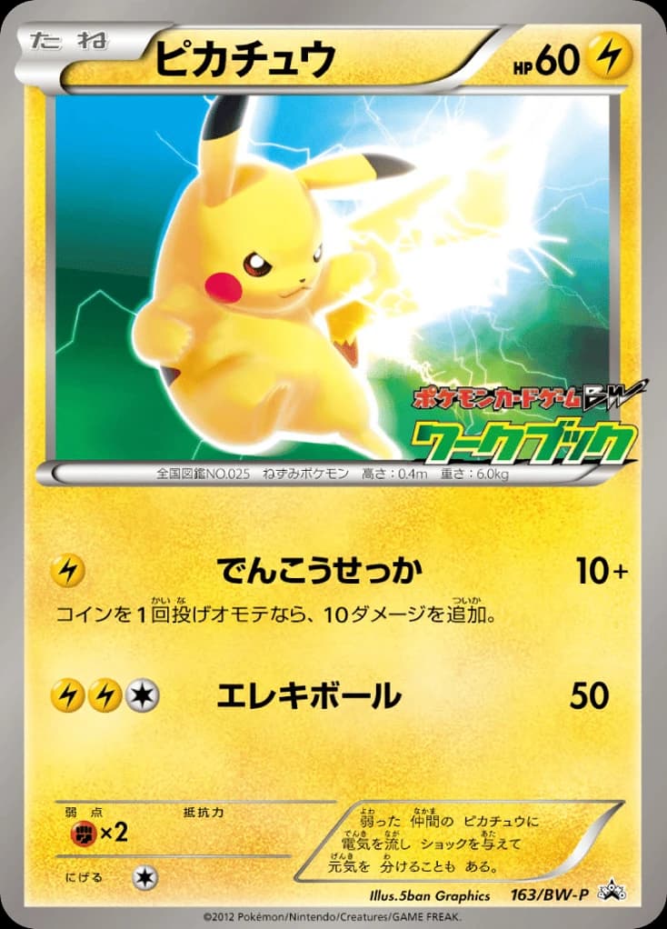 Pikachu (163)