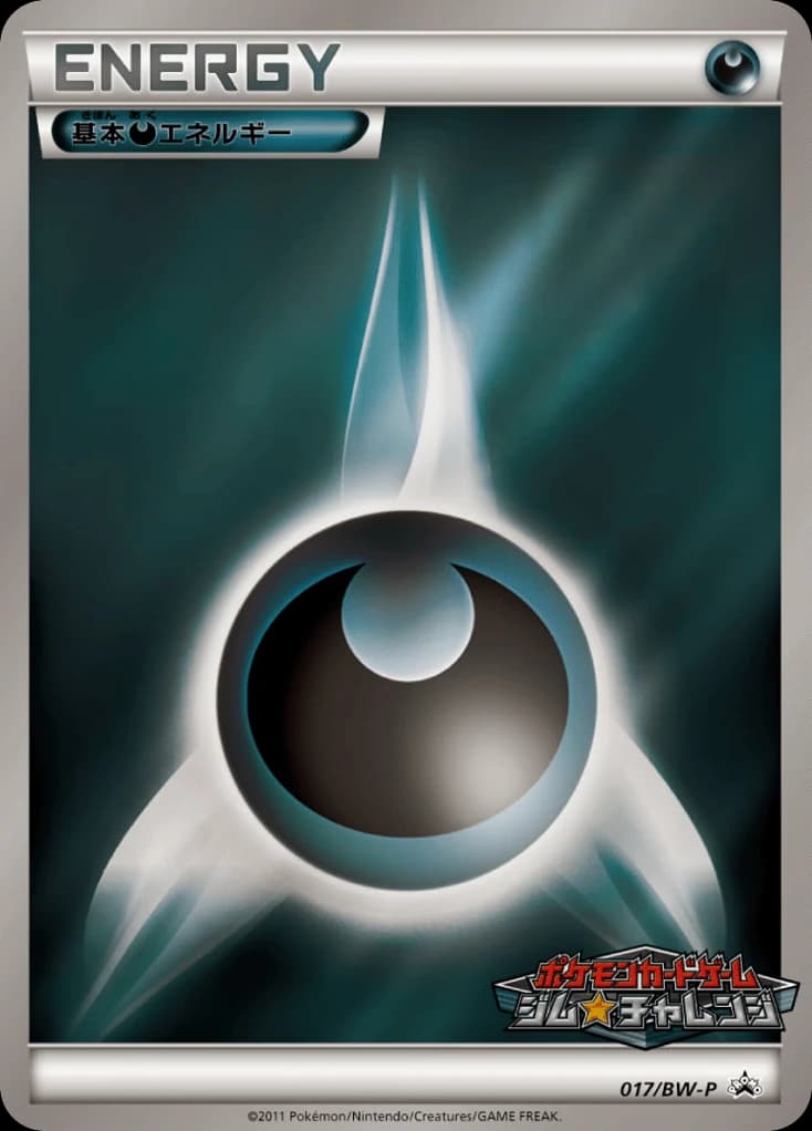 Darkness Energy (17)