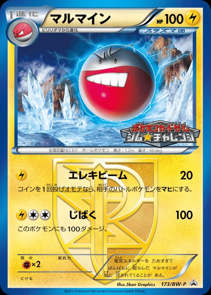 Electrode (173)