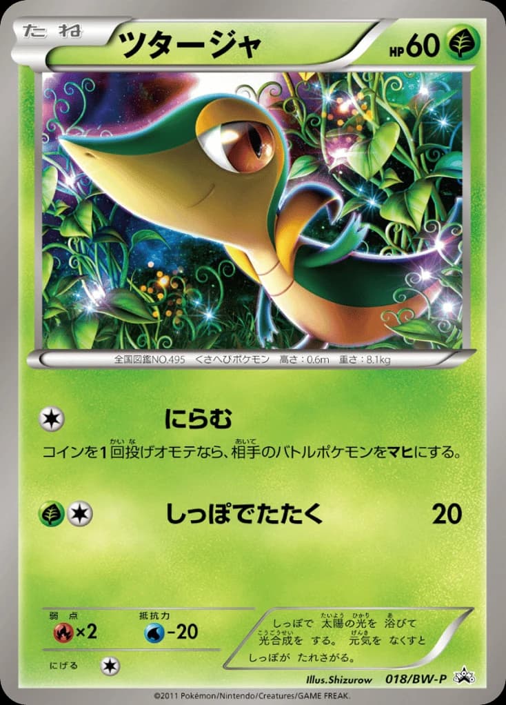 Snivy (18)