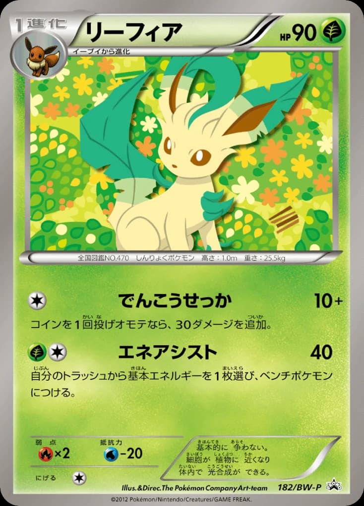 Leafeon (182)