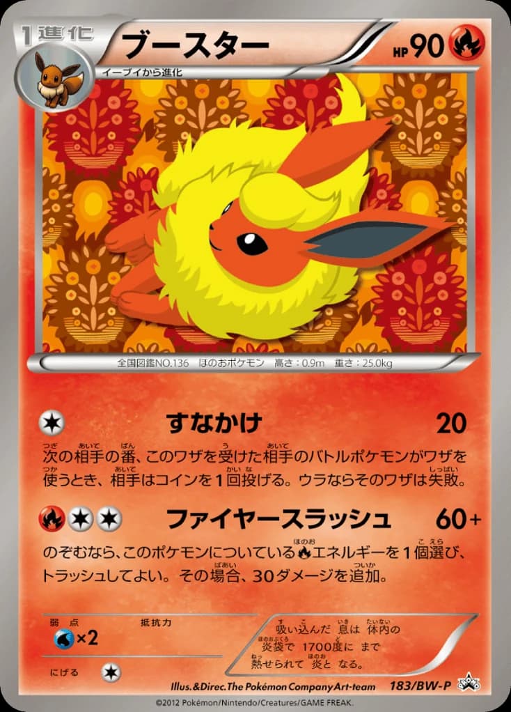 Flareon (183)
