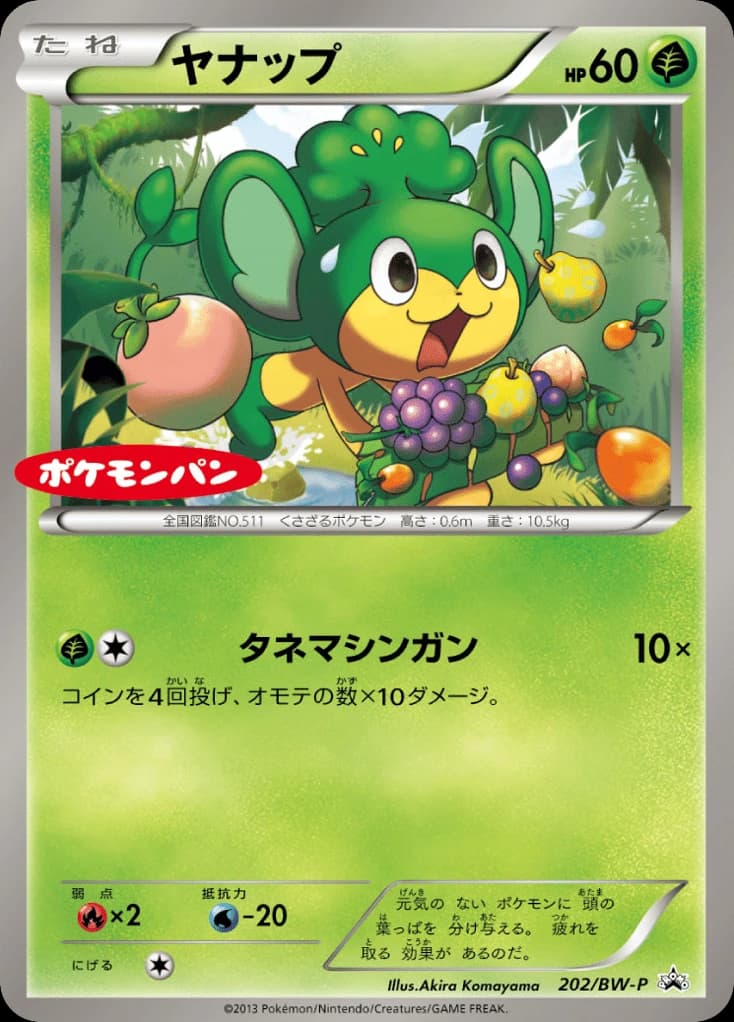 Pansage (202)