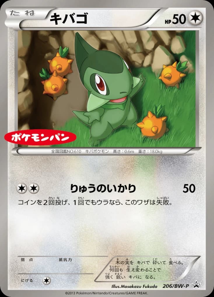 Axew (206)
