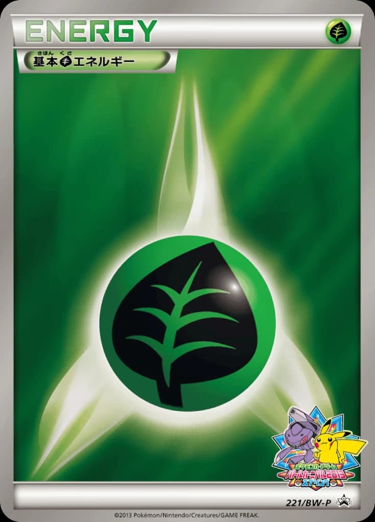 Grass Energy (221)