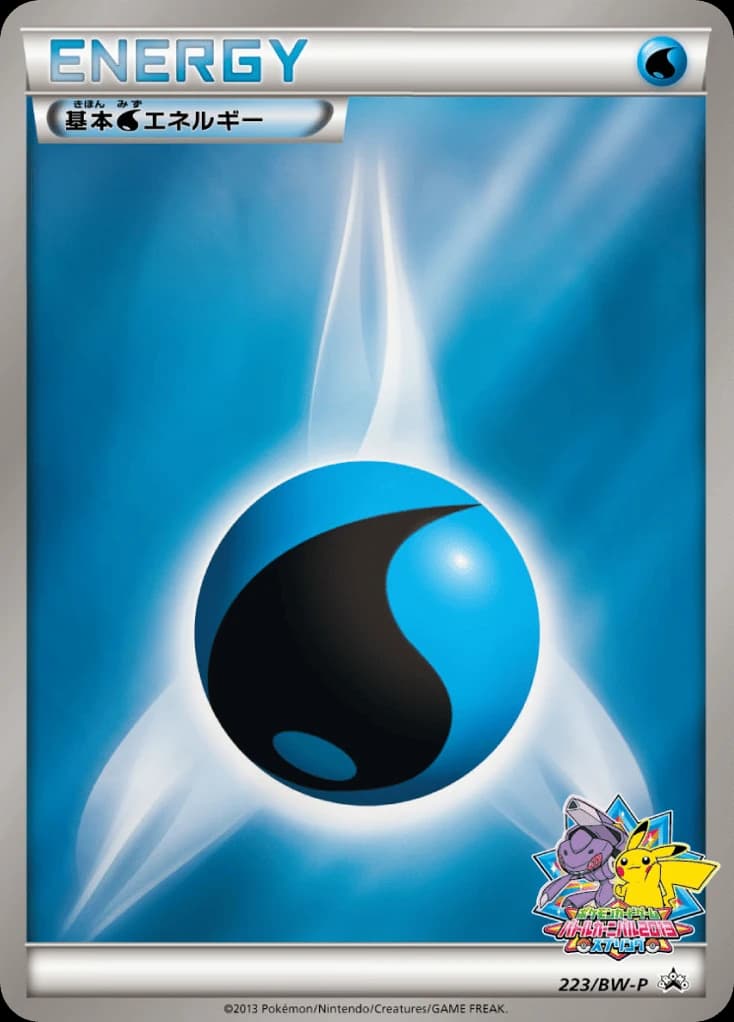 Water Energy (223)