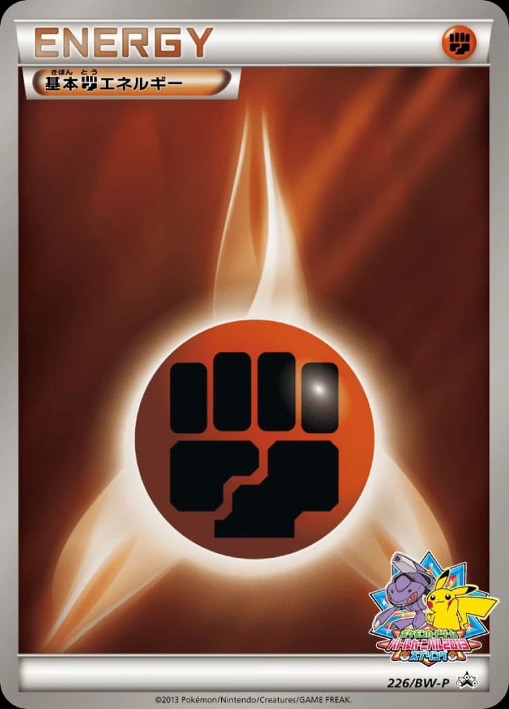 Fighting Energy (226)