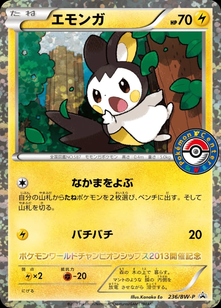 Emolga (236)