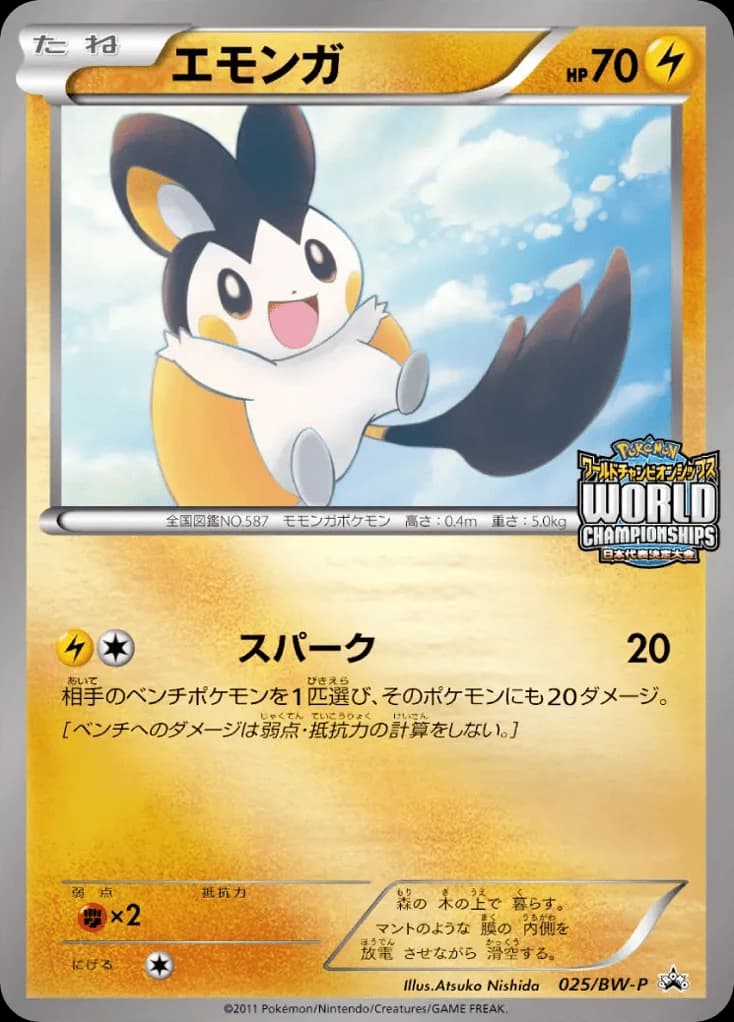 Emolga (25)