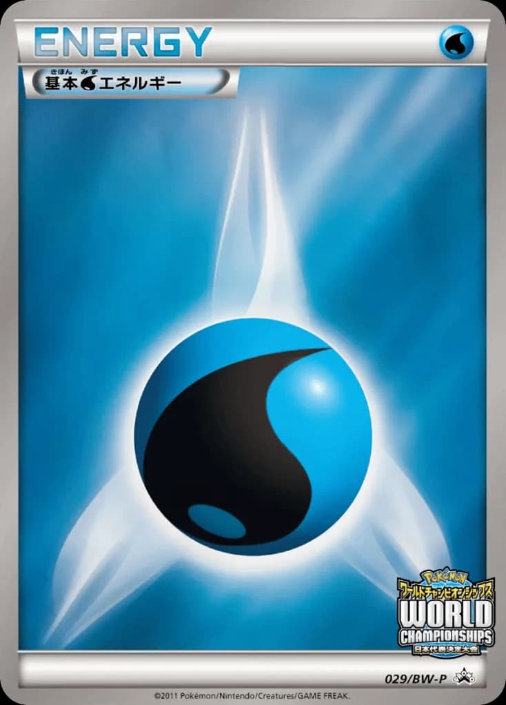 Water Energy (29)