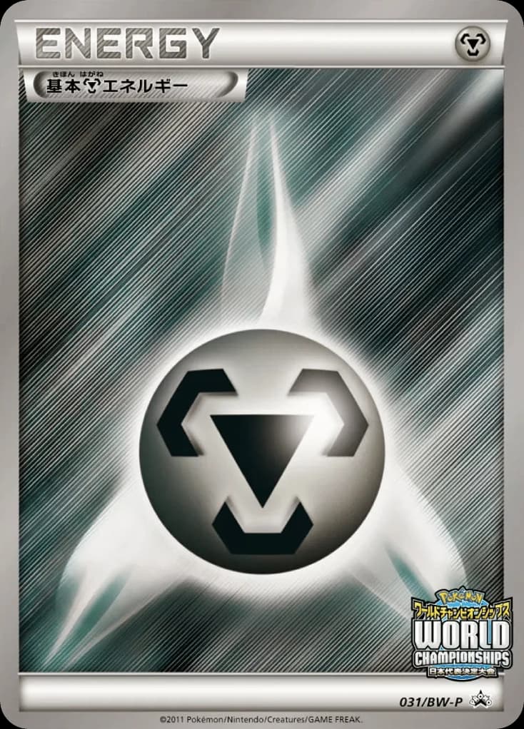 Metal Energy (31)
