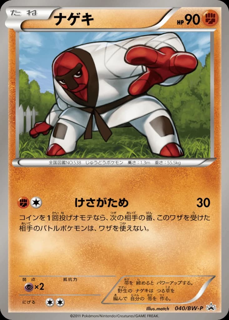 Throh (40)
