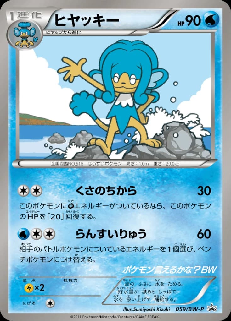 Simipour (59)