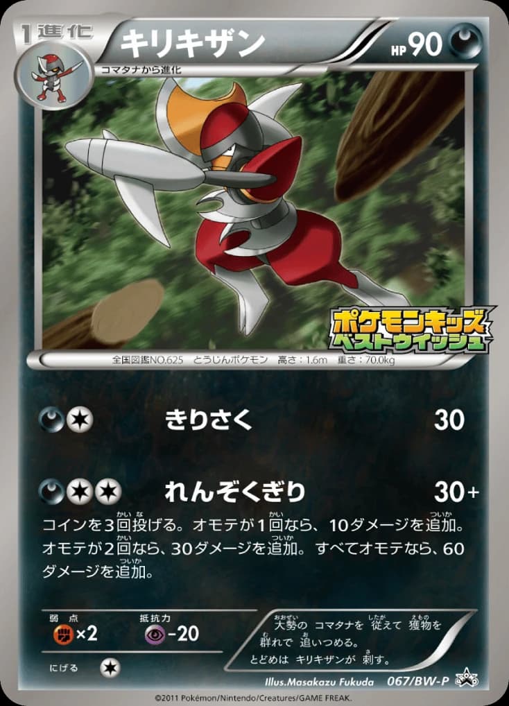Bisharp (67)