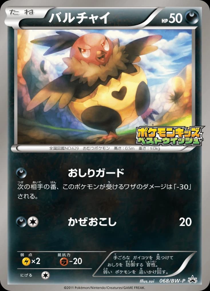 Vullaby (68)
