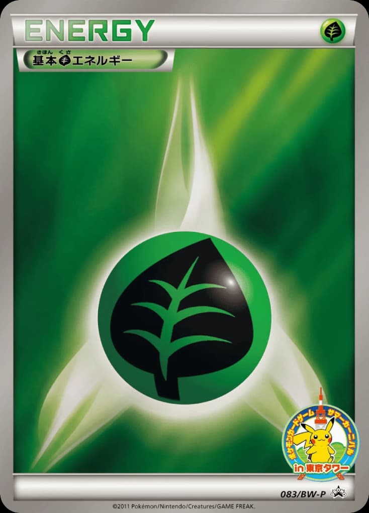 Grass Energy (83)