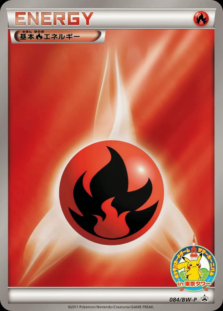 Fire Energy (84)