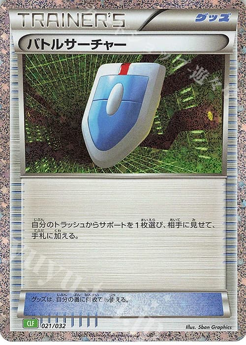 VS Seeker (21)