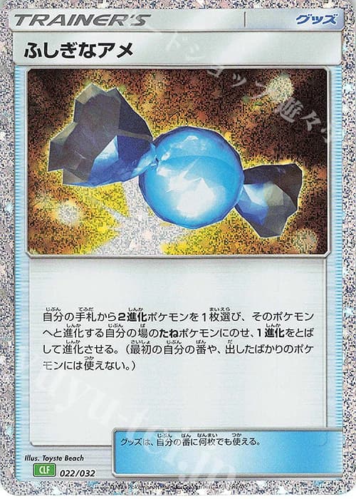 Rare Candy (22)