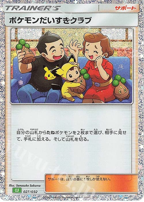 Pokémon Fan Club (27)