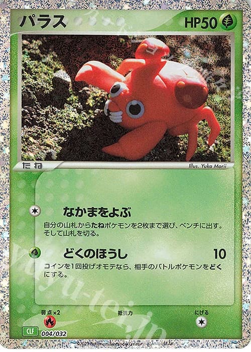 Paras (4)