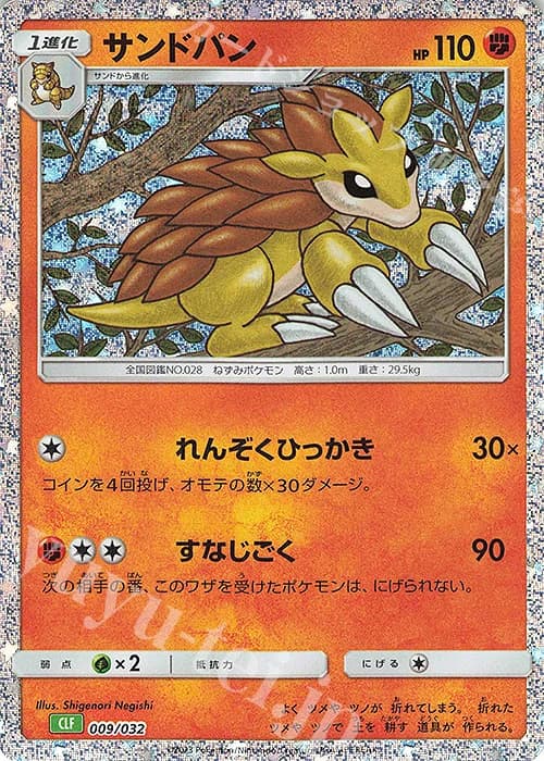 Sandslash (9)