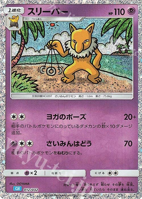 Hypno (12)