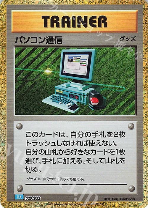 Computer Search (20)