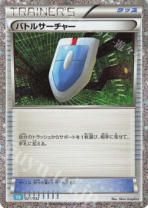 VS Seeker (21)