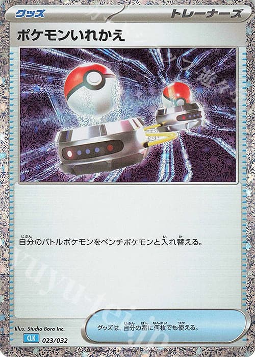 Switch (23)