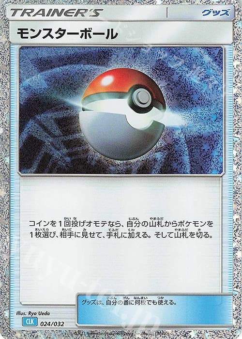 Poké Ball (24)