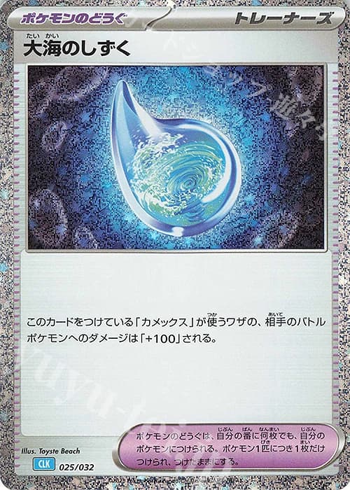 Drops in the Ocean (25)