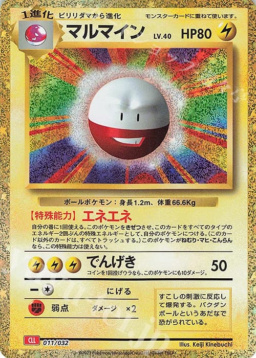 Electrode (11)