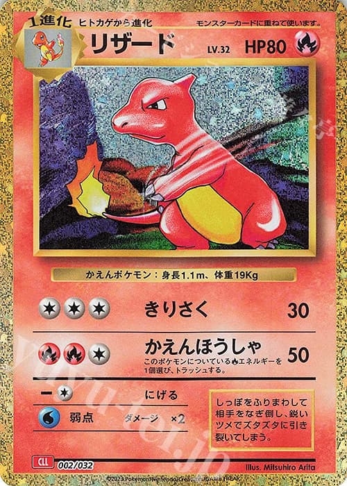 Charmeleon (2)