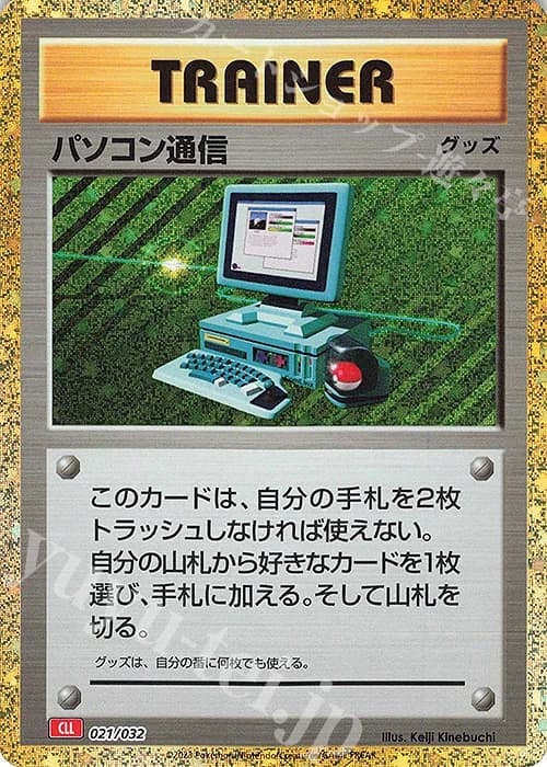 Computer Search (21)