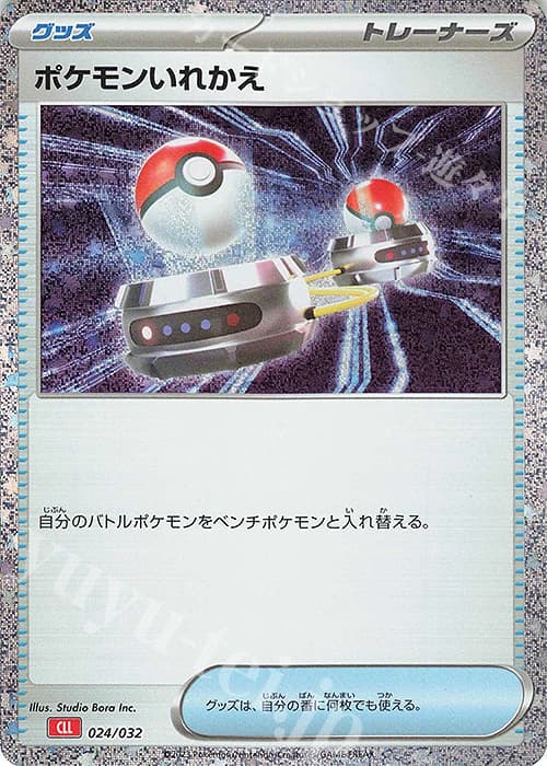 Switch (24)