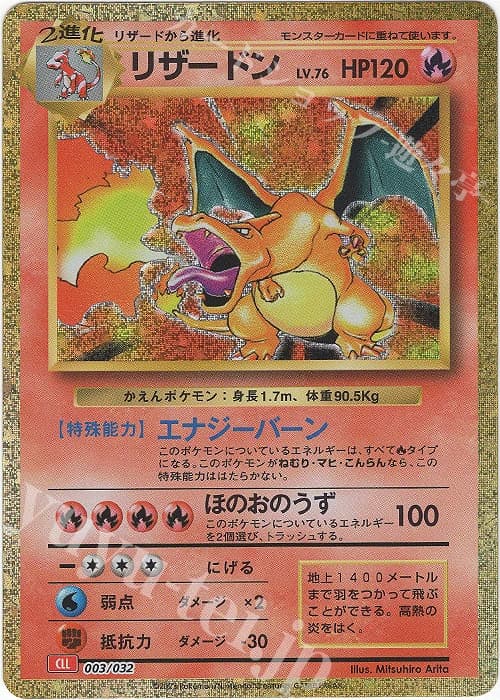 Charizard (3)