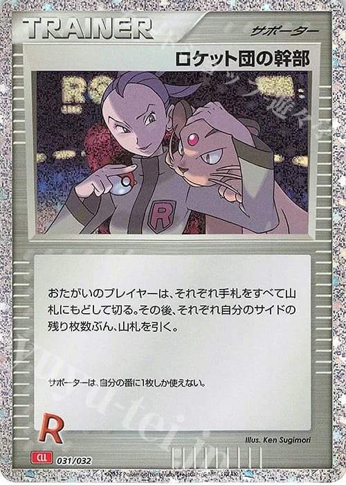 Rocket's Admin (31)